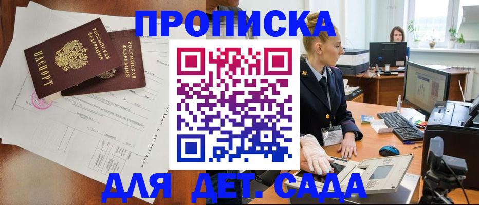 временная регистрация недорого в Курчалом