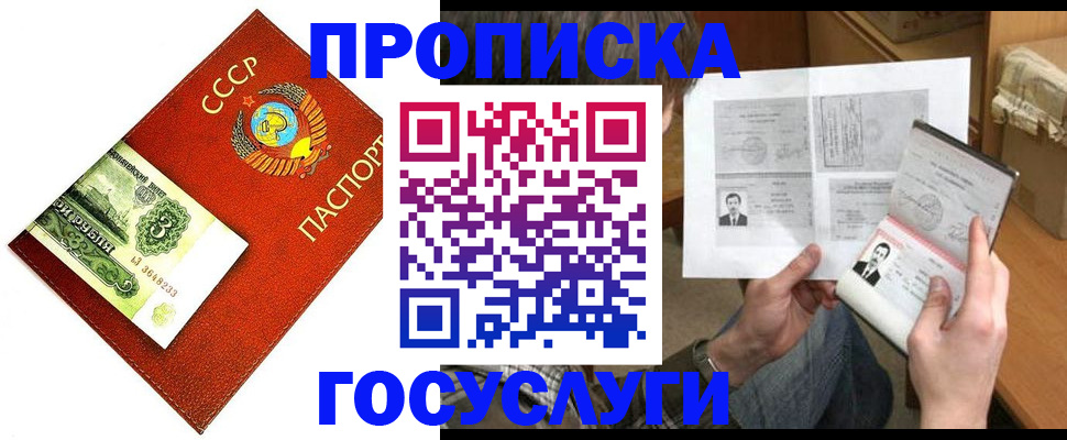 временная регистрация купить в Курчалом