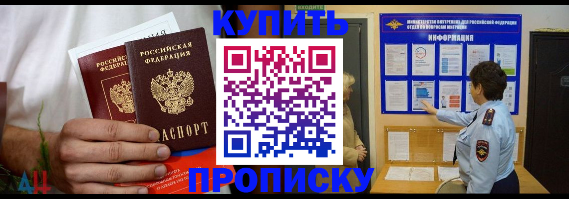 временная регистрация собственник в Курчалом